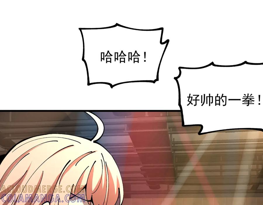 《全球御兽：我能看见进化路线》第31话 新形态解锁！ 第73页