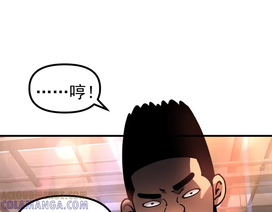 《全球御兽：我能看见进化路线》第31话 新形态解锁！ 第13页