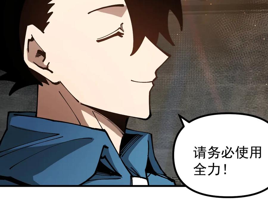 《全球御兽：我能看见进化路线》第31话 新形态解锁！ 第12页
