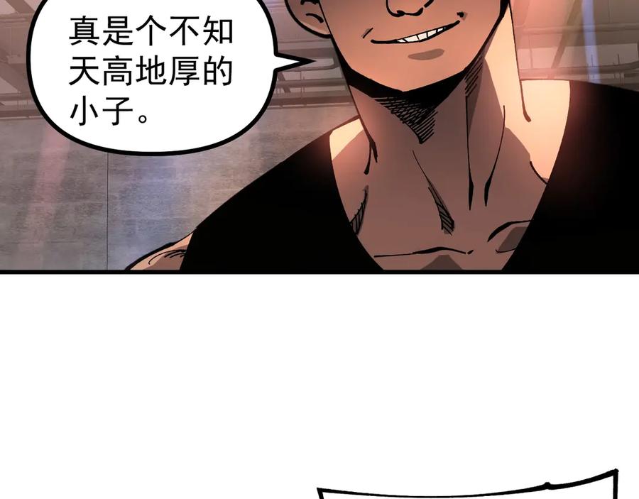《全球御兽：我能看见进化路线》第31话 新形态解锁！ 第14页