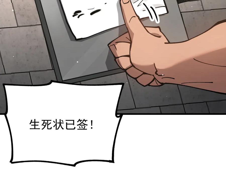 《全球御兽：我能看见进化路线》第31话 新形态解锁！ 第16页