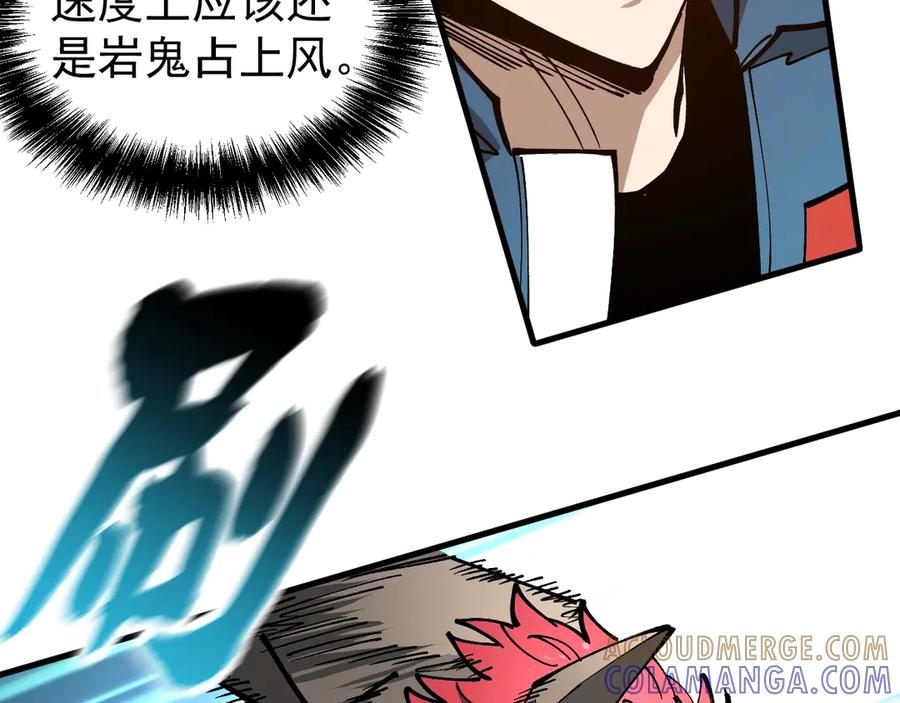 《全球御兽：我能看见进化路线》第31话 新形态解锁！ 第29页