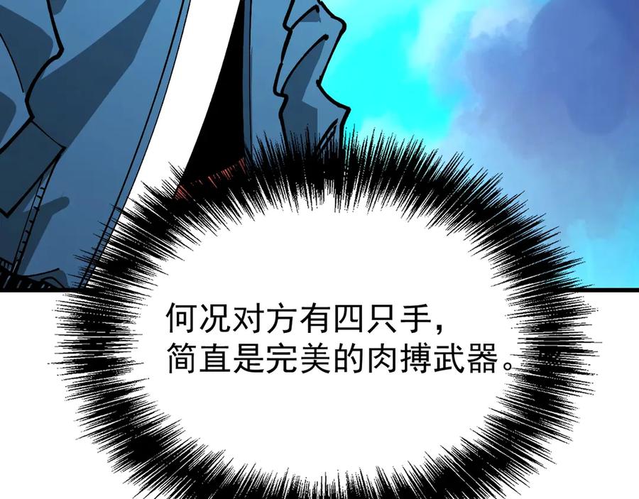 《全球御兽：我能看见进化路线》第31话 新形态解锁！ 第78页