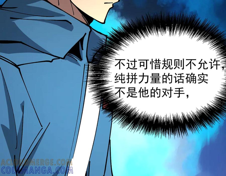 《全球御兽：我能看见进化路线》第31话 新形态解锁！ 第77页