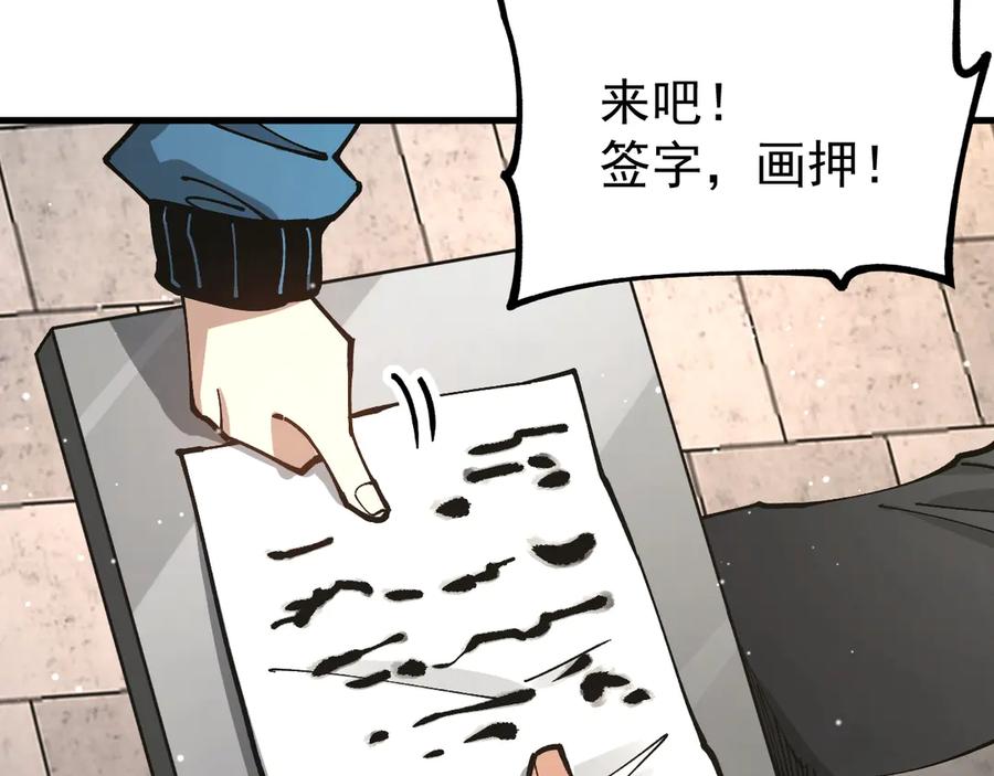 《全球御兽：我能看见进化路线》第31话 新形态解锁！ 第15页