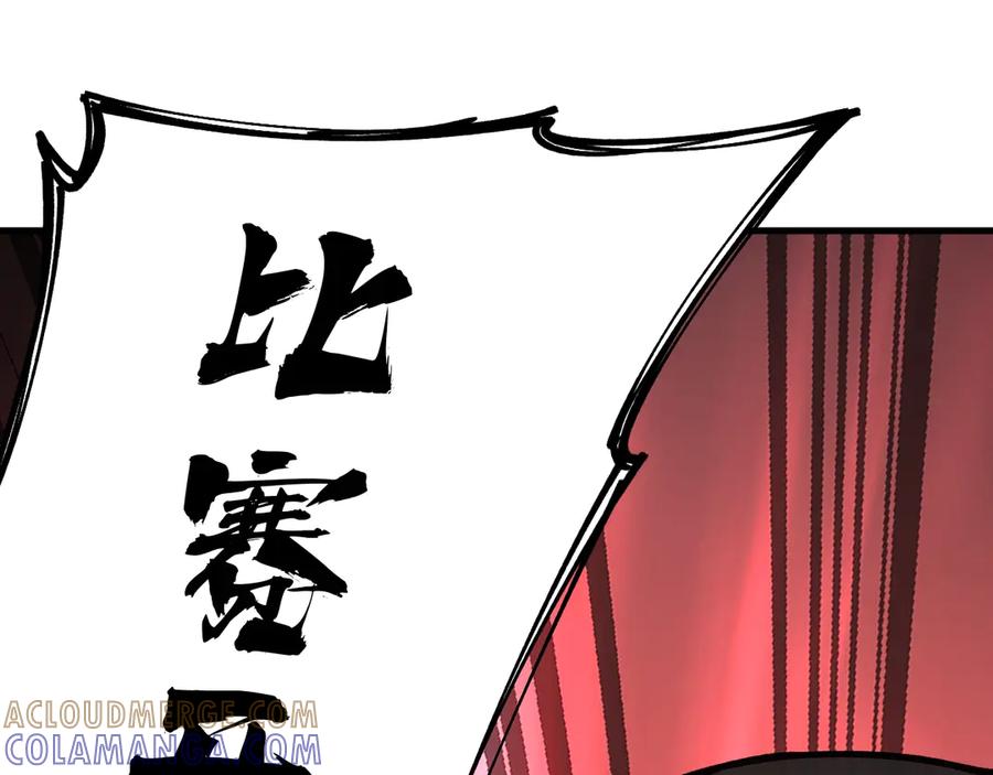 《全球御兽：我能看见进化路线》第31话 新形态解锁！ 第17页