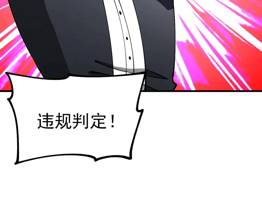 《全球御兽：我能看见进化路线》第32话 这次看我的吧！ 第10页