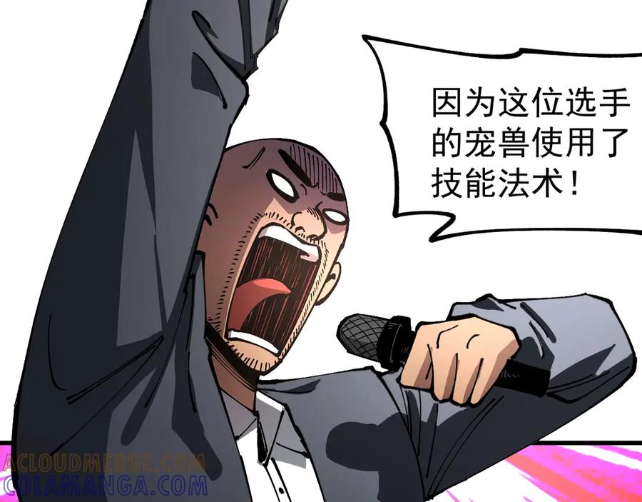 《全球御兽：我能看见进化路线》第32话 这次看我的吧！ 第9页