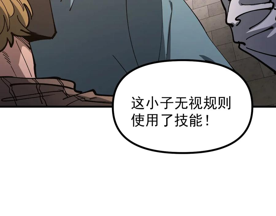 《全球御兽：我能看见进化路线》第32话 这次看我的吧！ 第7页