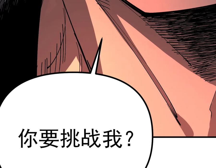 《全球御兽：我能看见进化路线》第32话 这次看我的吧！ 第22页