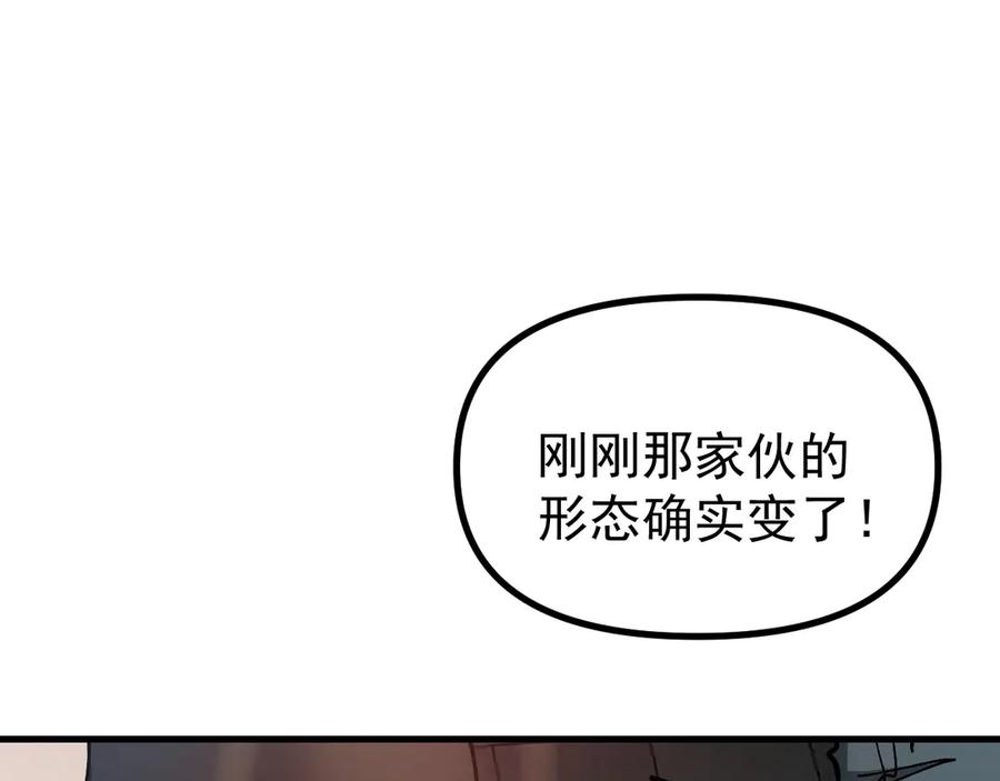《全球御兽：我能看见进化路线》第32话 这次看我的吧！ 第11页