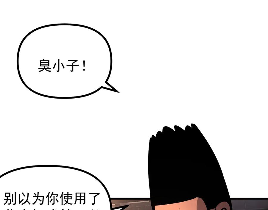 《全球御兽：我能看见进化路线》第32话 这次看我的吧！ 第15页