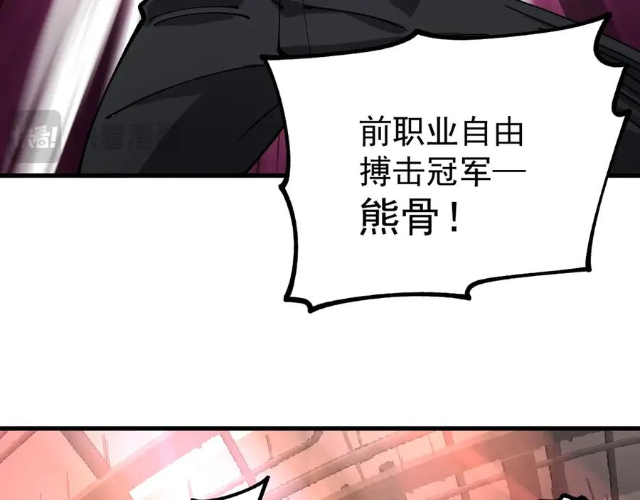 《全球御兽：我能看见进化路线》第32话 这次看我的吧！ 第26页