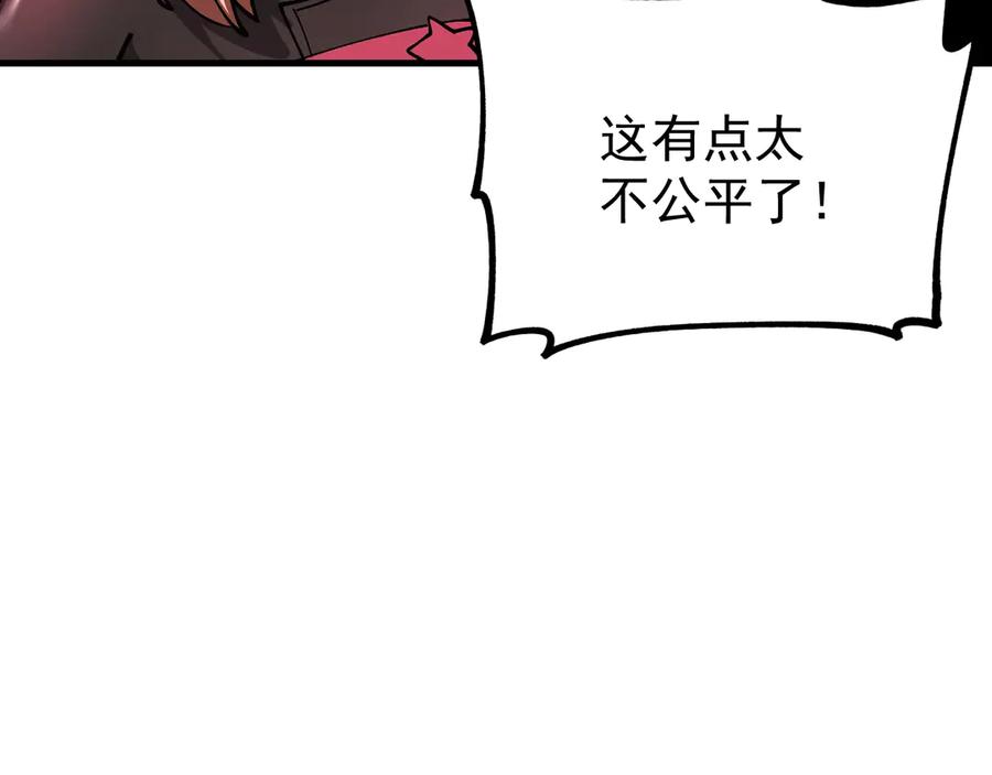 《全球御兽：我能看见进化路线》第32话 这次看我的吧！ 第14页