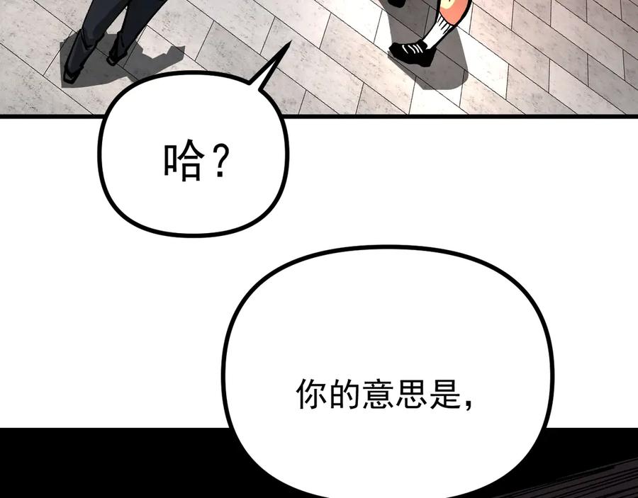 《全球御兽：我能看见进化路线》第32话 这次看我的吧！ 第19页