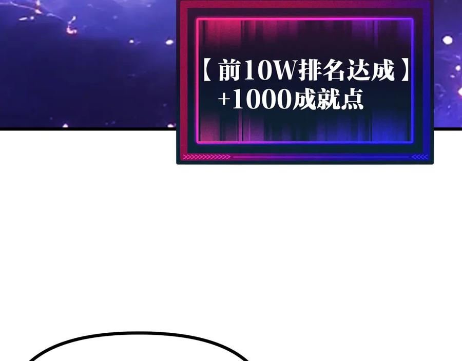 《全球御兽：我能看见进化路线》第36话 敌人也是双宠兽？ 第19页
