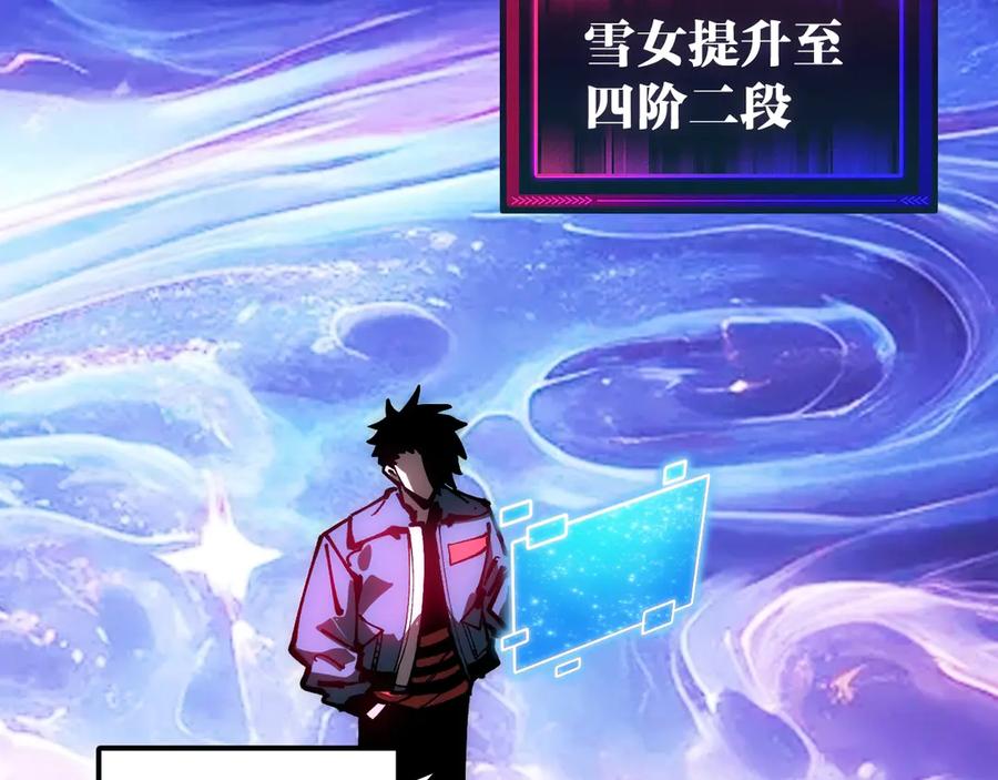 《全球御兽：我能看见进化路线》第36话 敌人也是双宠兽？ 第17页