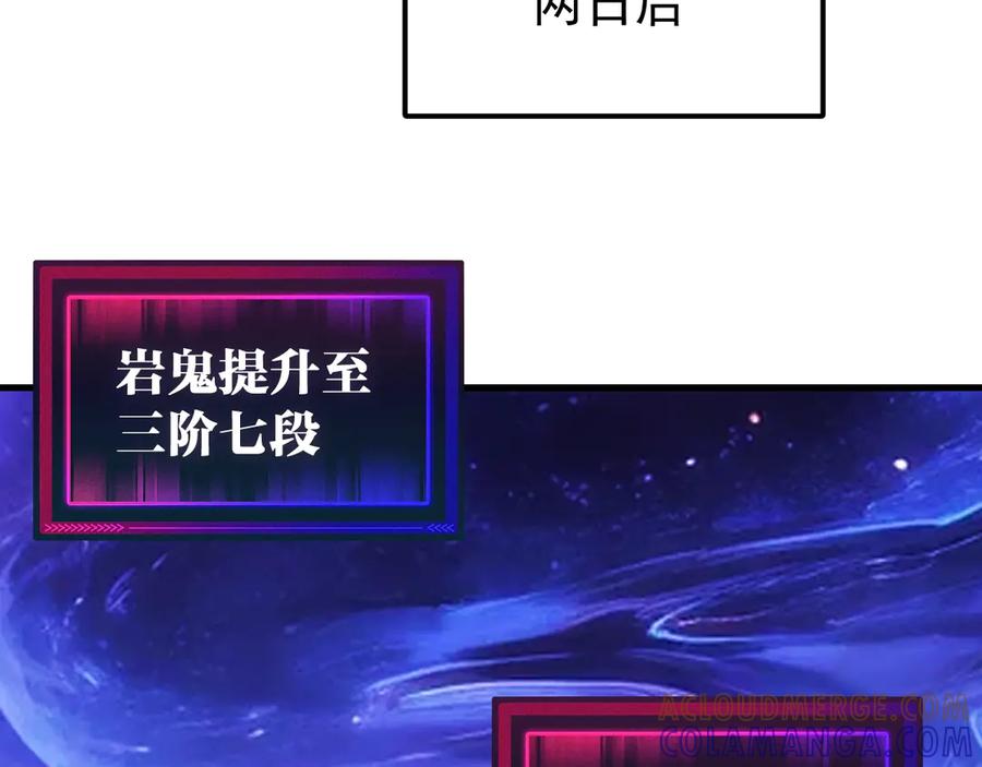 《全球御兽：我能看见进化路线》第36话 敌人也是双宠兽？ 第16页