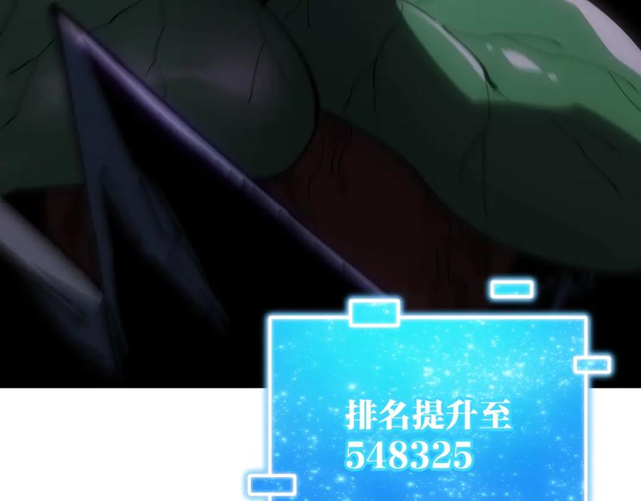 《全球御兽：我能看见进化路线》第36话 敌人也是双宠兽？ 第13页