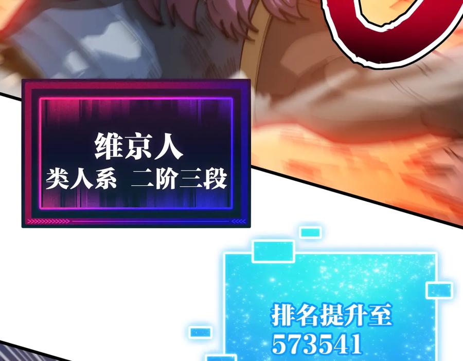《全球御兽：我能看见进化路线》第36话 敌人也是双宠兽？ 第7页