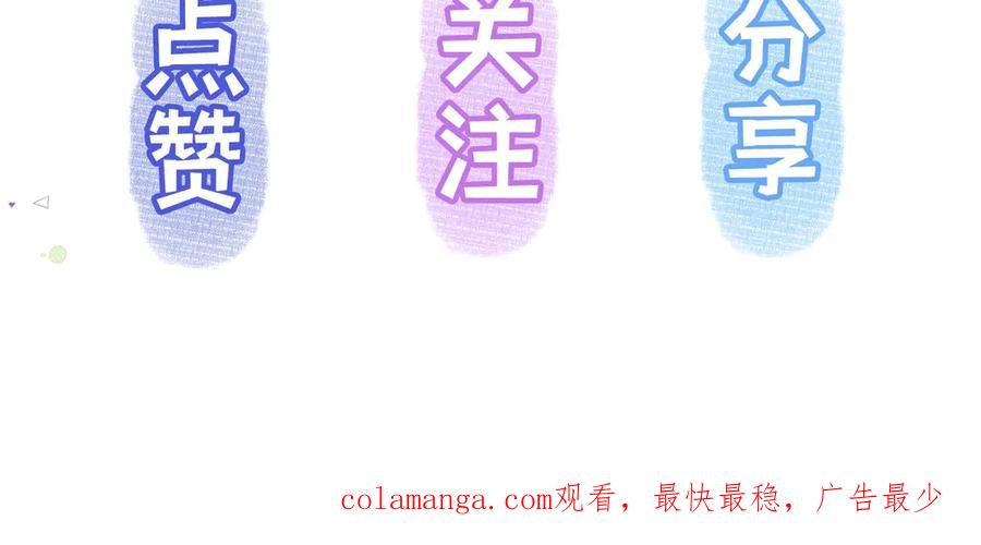 《日与夜》第二话 白切黑助理 第126页