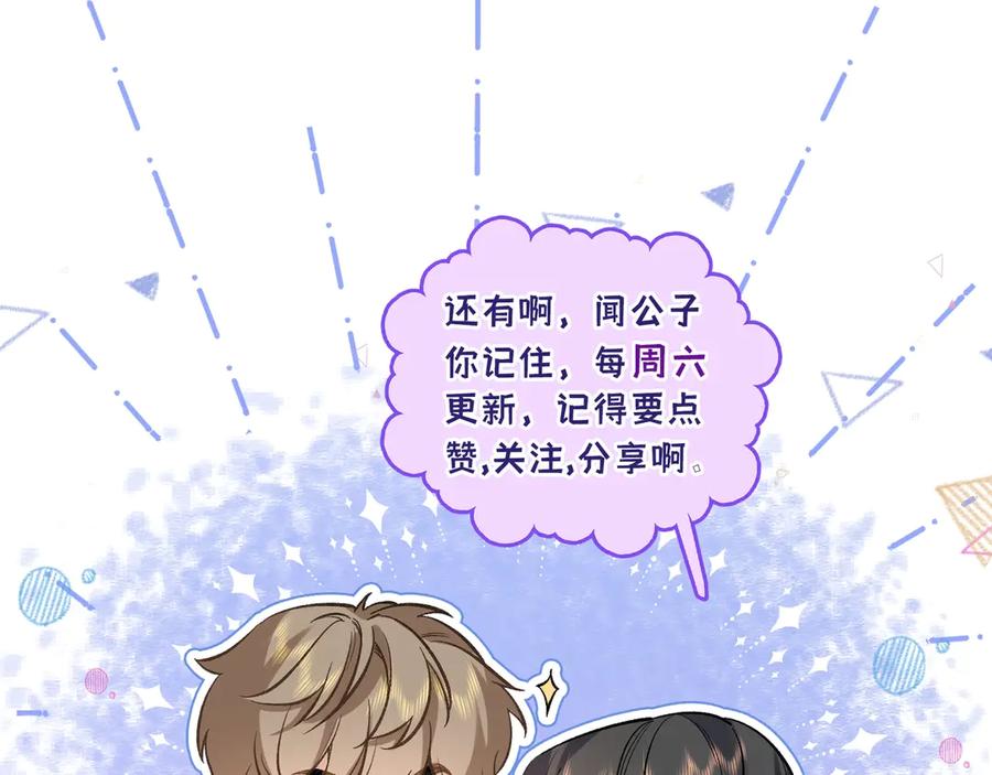 《日与夜》第二话 白切黑助理 第124页