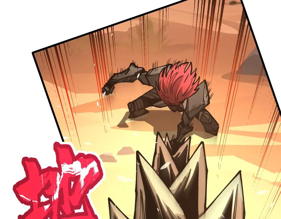 《全球御兽：我能看见进化路线》第37话 超强联合技！ 第62页
