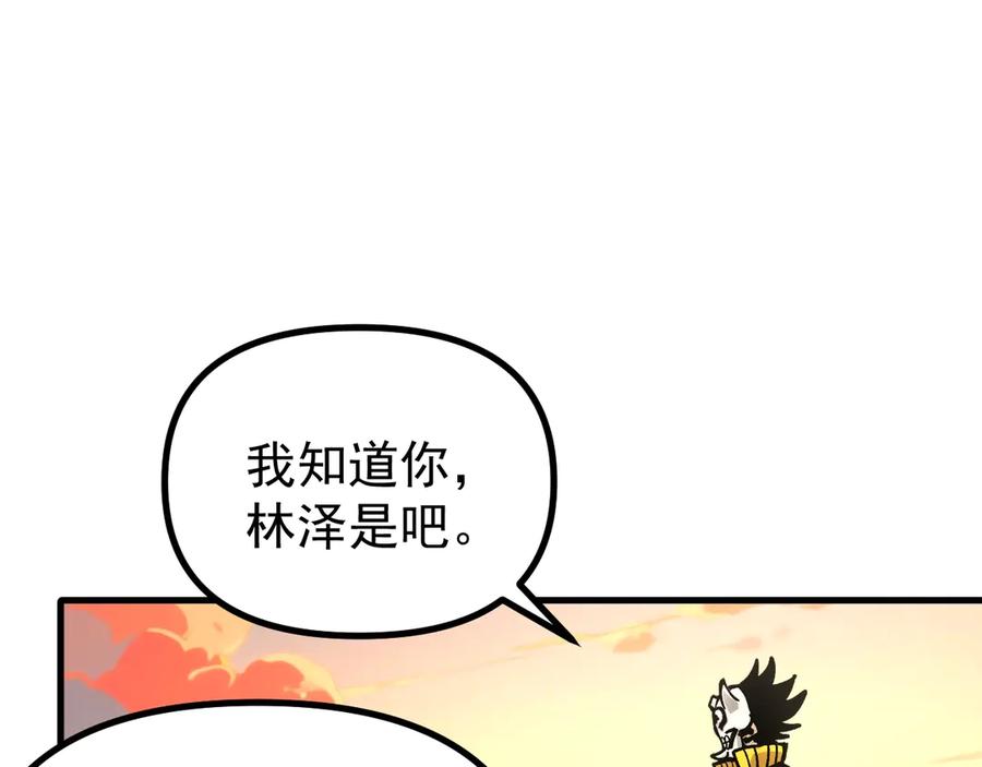 《全球御兽：我能看见进化路线》第37话 超强联合技！ 第8页