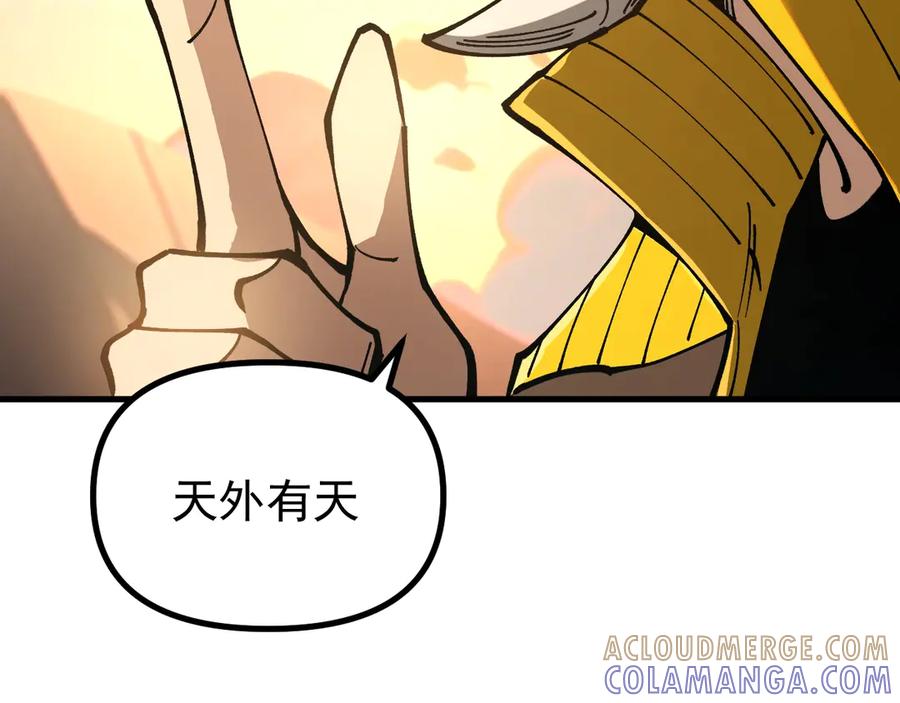《全球御兽：我能看见进化路线》第37话 超强联合技！ 第17页