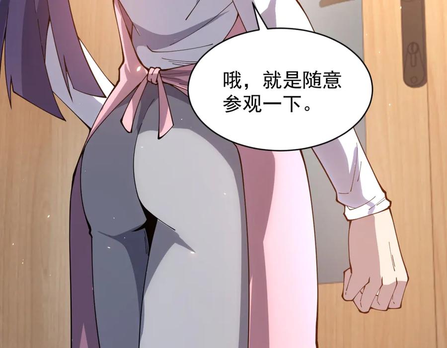 《我的诸神医院》第29话 教室闹鬼 第59页