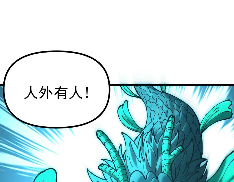 《全球御兽：我能看见进化路线》第37话 超强联合技！ 第18页