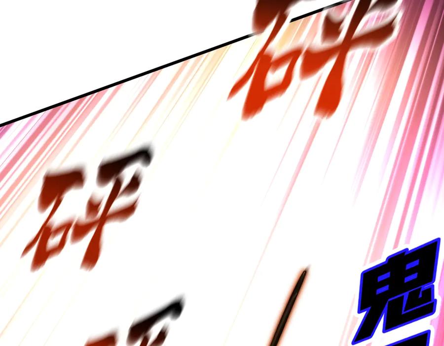 《全球御兽：我能看见进化路线》第37话 超强联合技！ 第38页