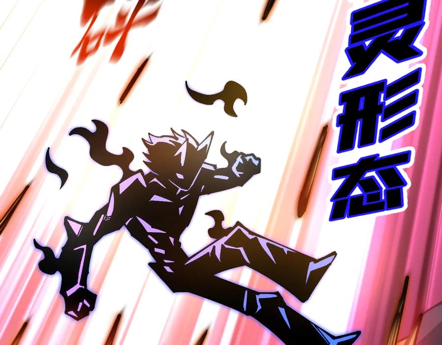 《全球御兽：我能看见进化路线》第37话 超强联合技！ 第39页