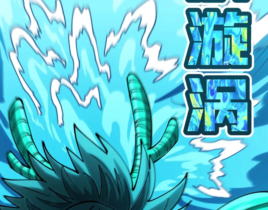 《全球御兽：我能看见进化路线》第37话 超强联合技！ 第56页