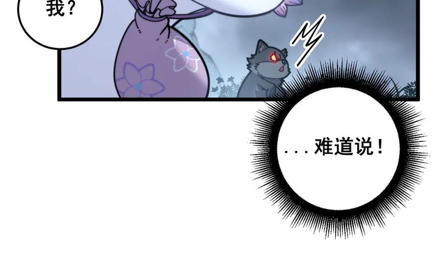 老蛇修仙传（蛇祖） 第32回 炼丹奇才炼奇丹 第100页