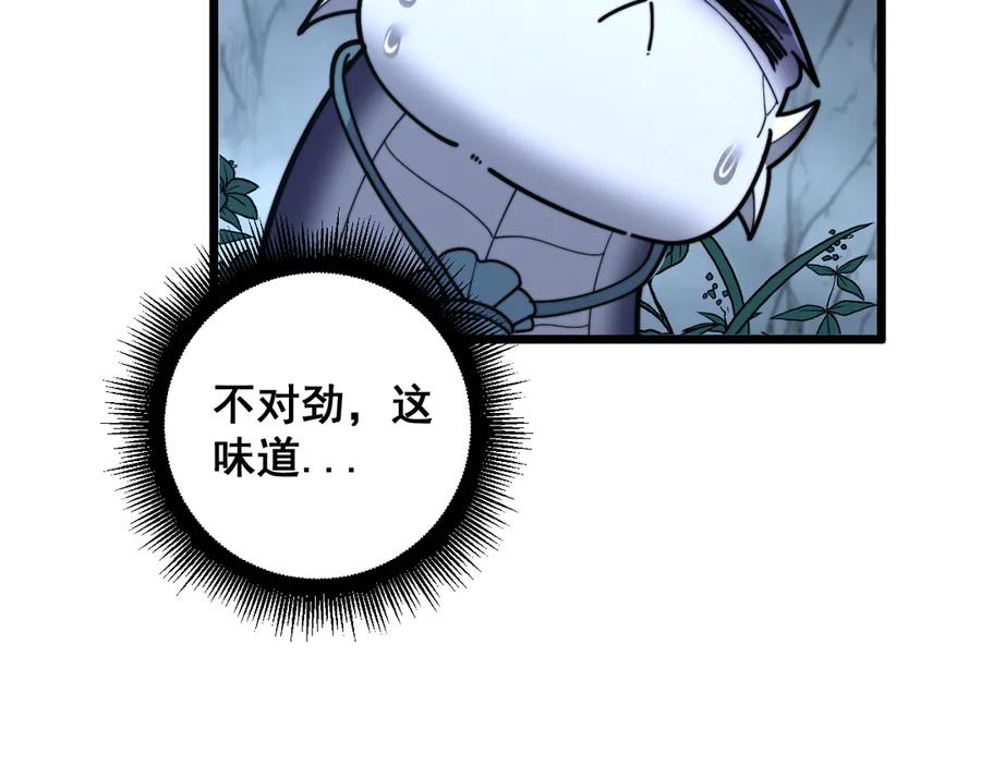 老蛇修仙传（蛇祖） 第32回 炼丹奇才炼奇丹 第95页