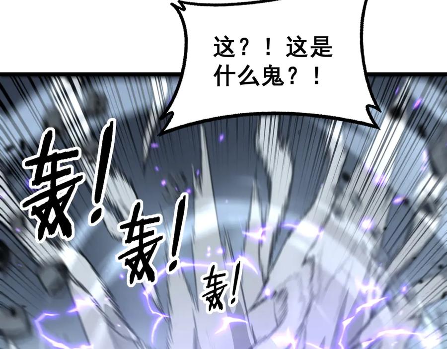 老蛇修仙传（蛇祖） 第32回 炼丹奇才炼奇丹 第76页