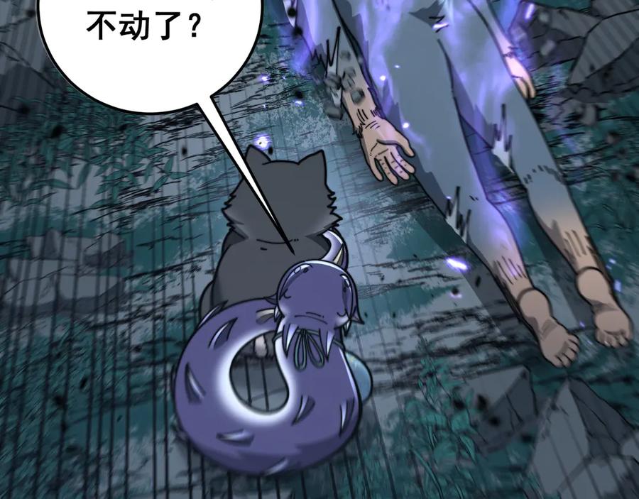 老蛇修仙传（蛇祖） 第32回 炼丹奇才炼奇丹 第86页