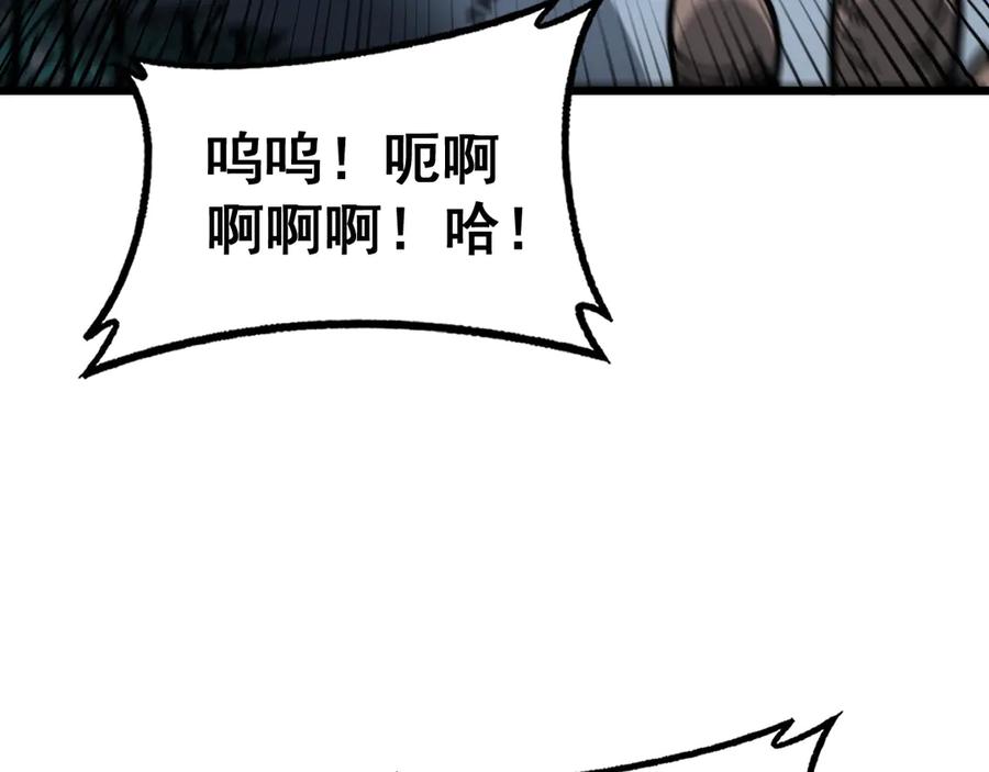 老蛇修仙传（蛇祖） 第32回 炼丹奇才炼奇丹 第75页