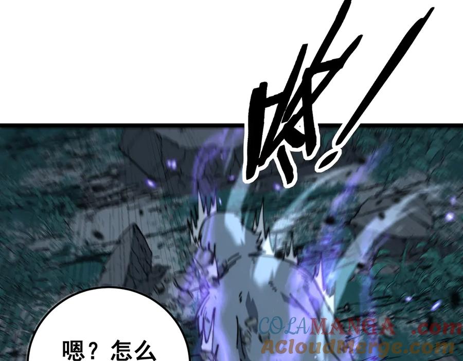 老蛇修仙传（蛇祖） 第32回 炼丹奇才炼奇丹 第85页