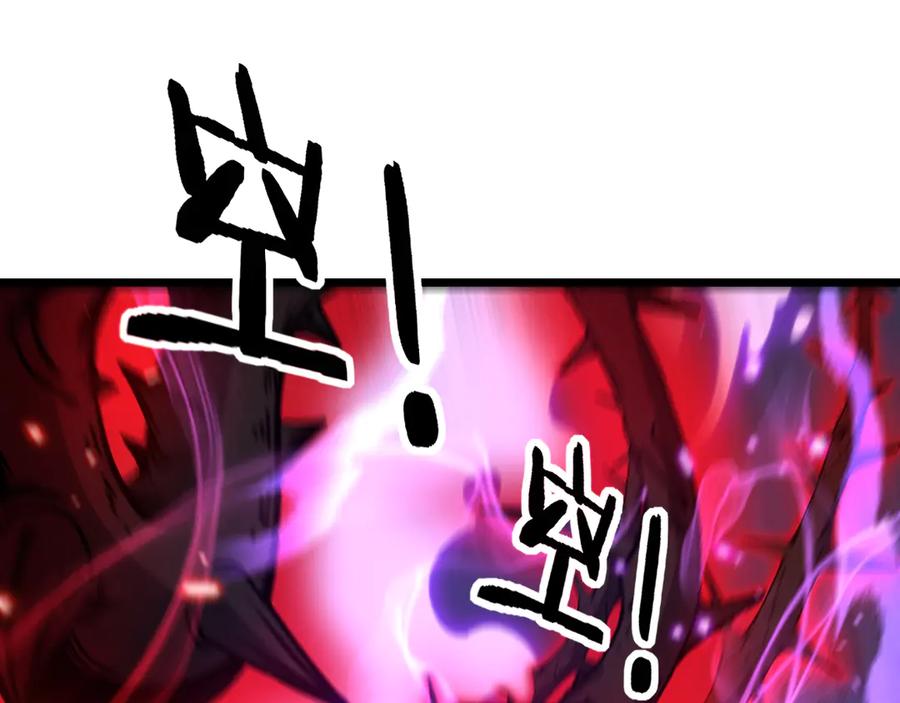 老蛇修仙传（蛇祖） 第32回 炼丹奇才炼奇丹 第110页