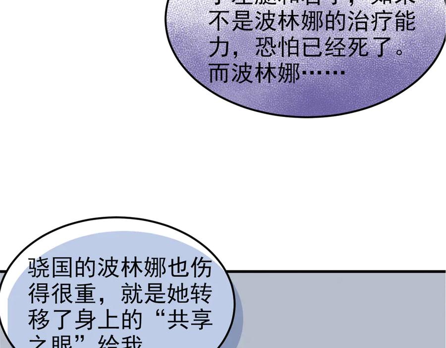 从精神病院走出的强者 335 自圆其说，营救困难 第94页