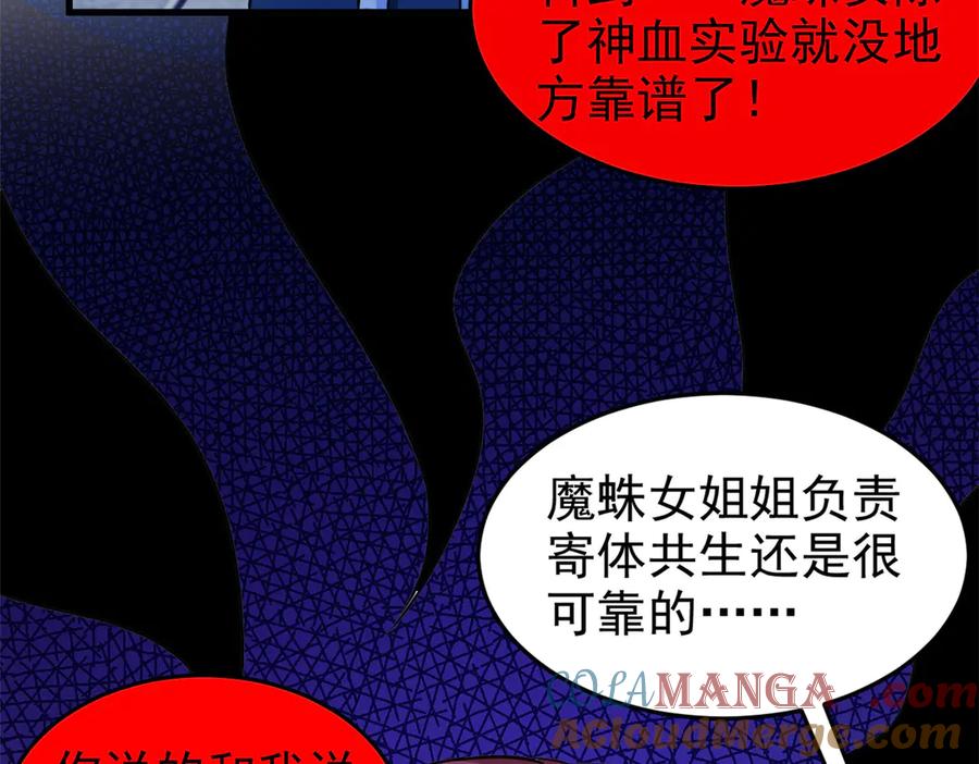 从精神病院走出的强者 335 自圆其说，营救困难 第53页