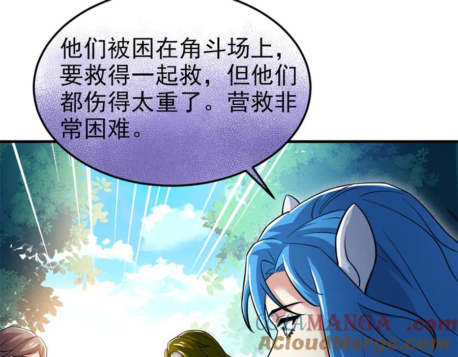 从精神病院走出的强者 335 自圆其说，营救困难 第81页