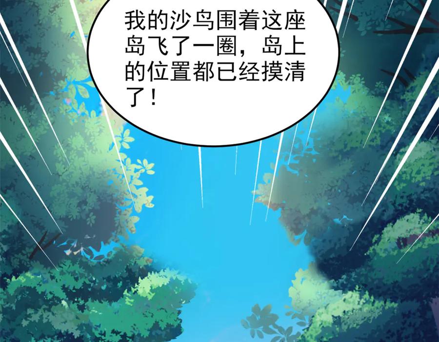 从精神病院走出的强者 335 自圆其说，营救困难 第75页