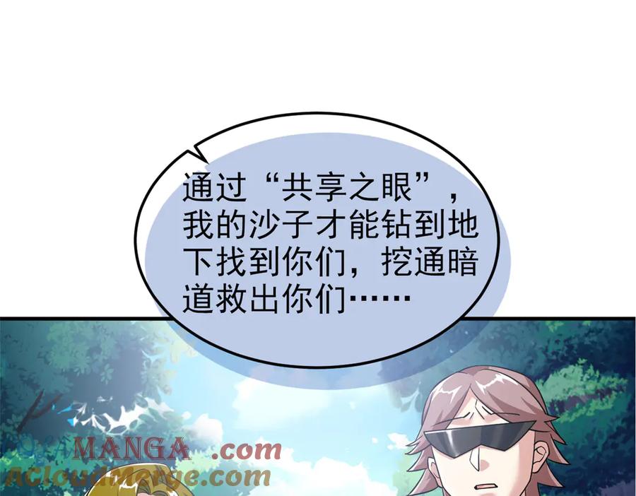 从精神病院走出的强者 335 自圆其说，营救困难 第97页