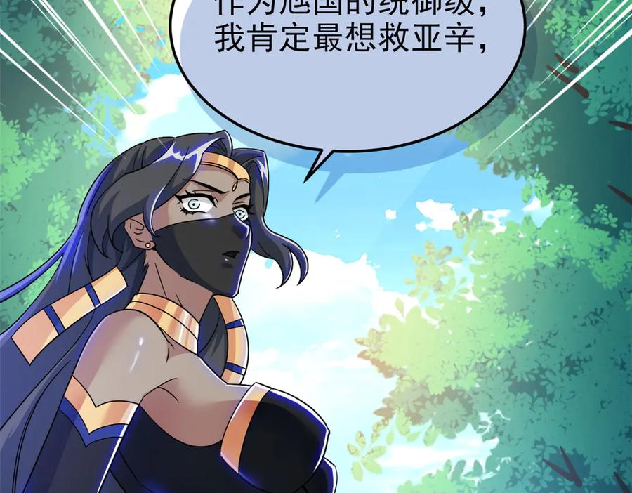 从精神病院走出的强者 335 自圆其说，营救困难 第86页