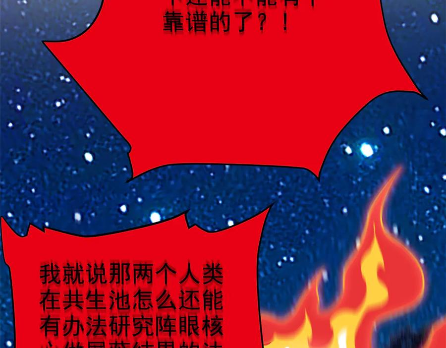 从精神病院走出的强者 335 自圆其说，营救困难 第44页