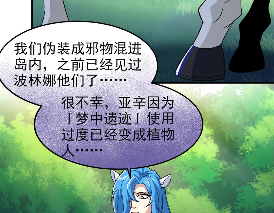 从精神病院走出的强者 335 自圆其说，营救困难 第91页