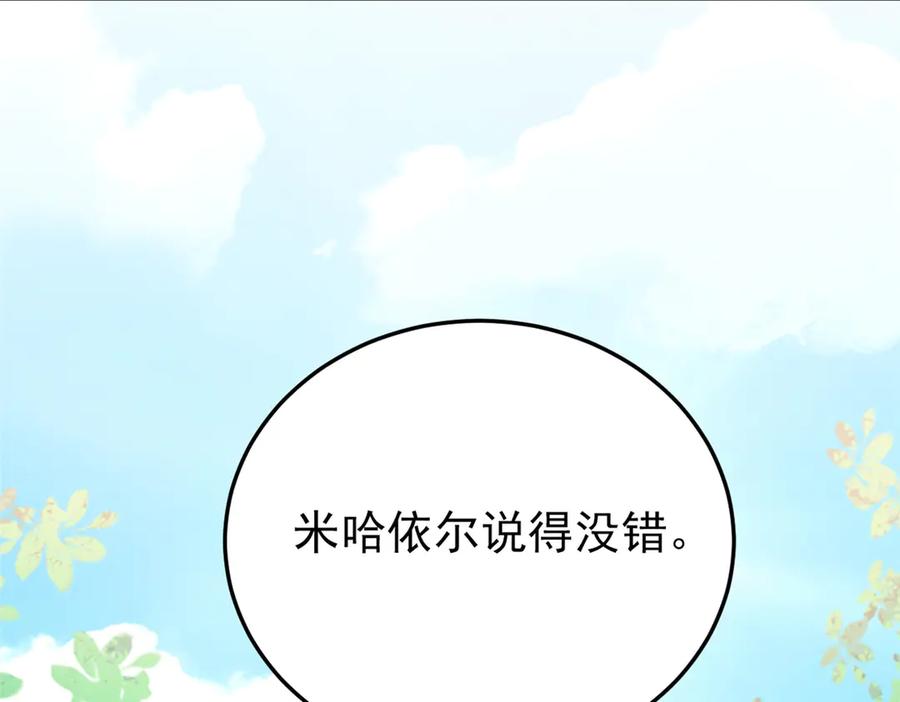 从精神病院走出的强者 335 自圆其说，营救困难 第84页